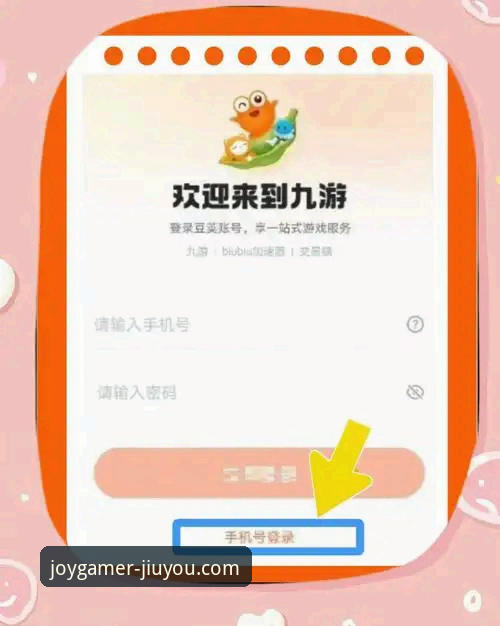 九游APP平台2026九游2024最新版本下载与使用全教程