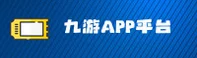 九游官网 | 九游APP下载 | JIUYOU.com入口