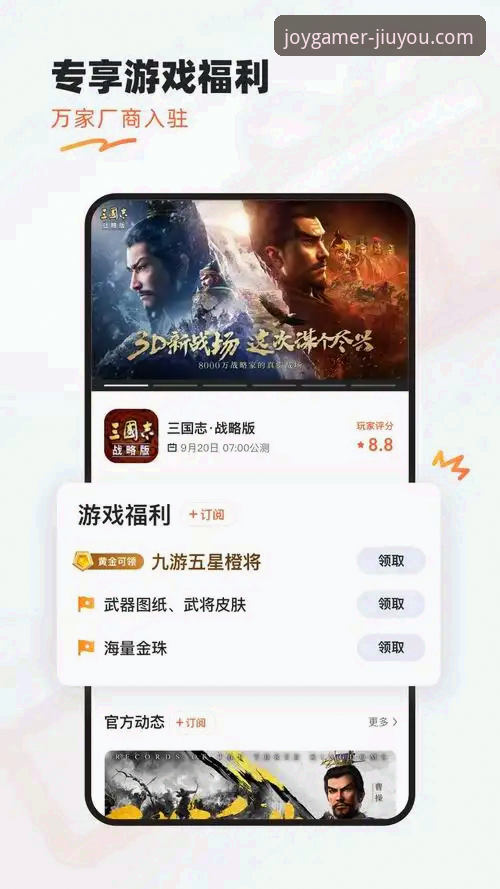 九游更新下载使用指南 资深玩家实测:九游APP平台更新下载与高效使用全指南