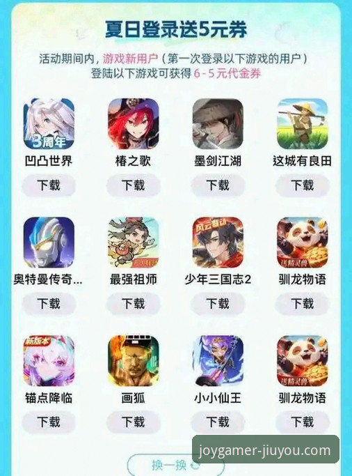 九游苹果版下载 九游APP平台最新动态:iOS版本下载与安装全解析
