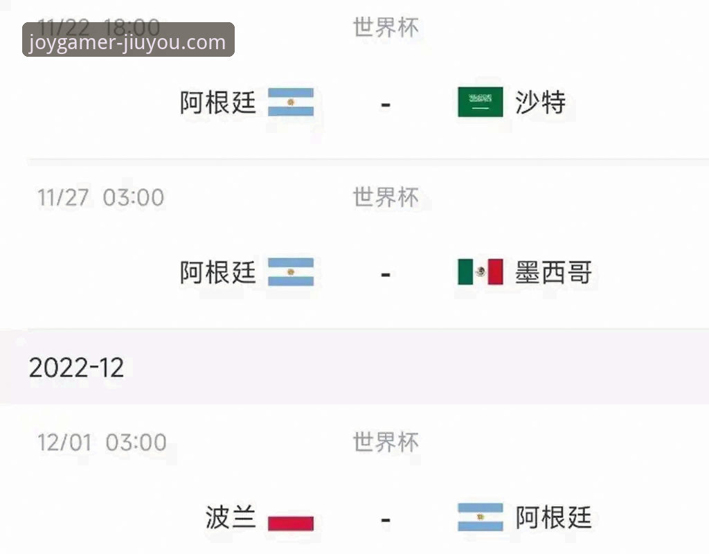 阿根廷新星重伤无缘世界杯事件详解