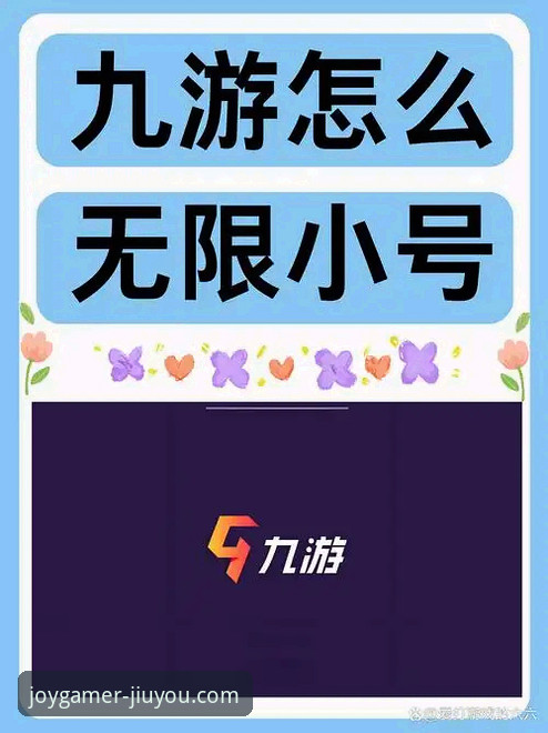 九游APP平台苹果版下载渠道与生态价值全面解析